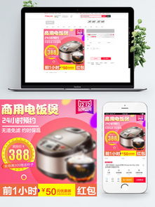 日用百貨主圖素材免費(fèi)下載，千圖網(wǎng)模板助力商家營銷升級(jí)