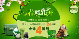 京東春季購(gòu)物節(jié)，日用百貨全場(chǎng)4折起，券老大助你省上加省